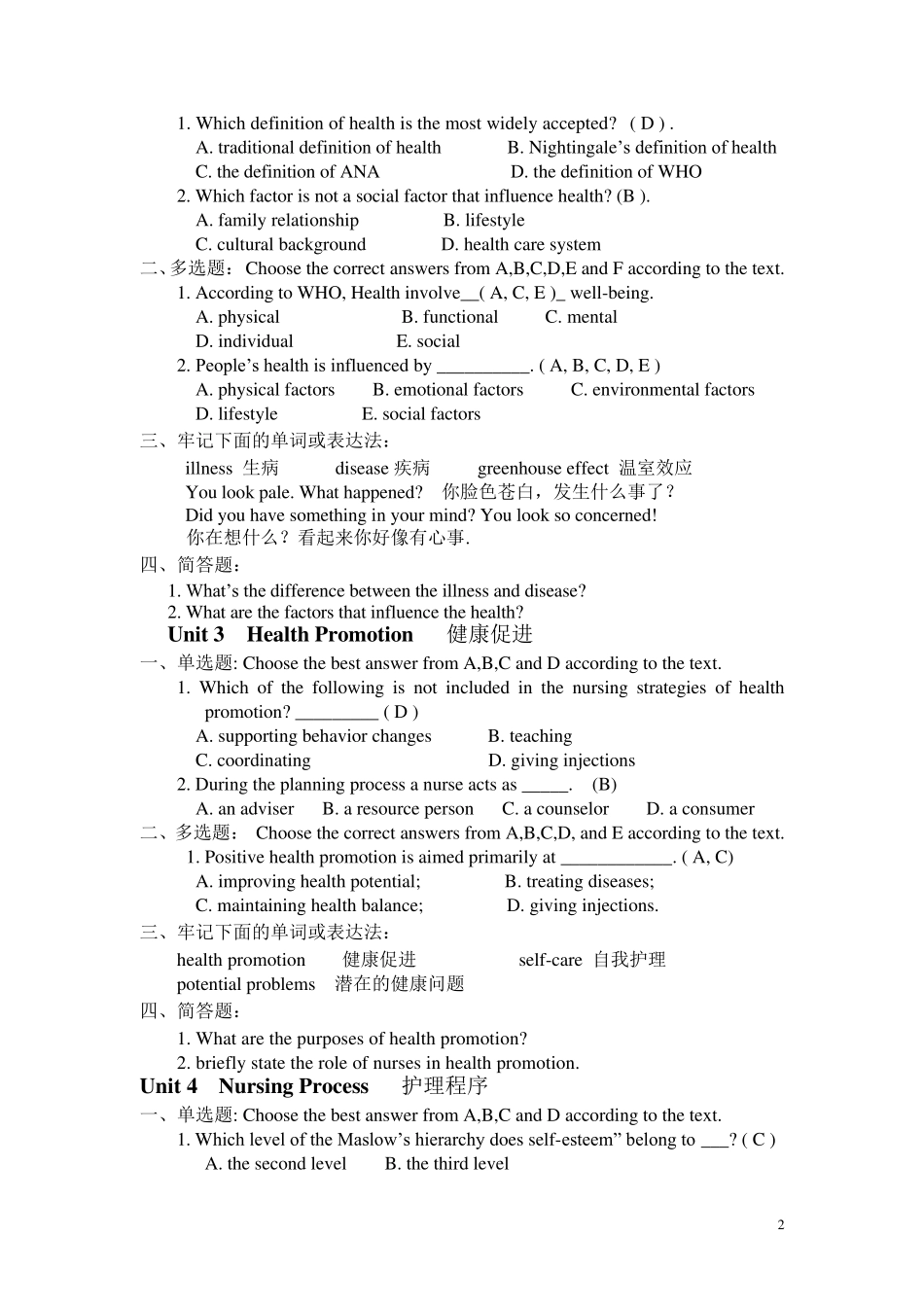 护理专业英语_第2页