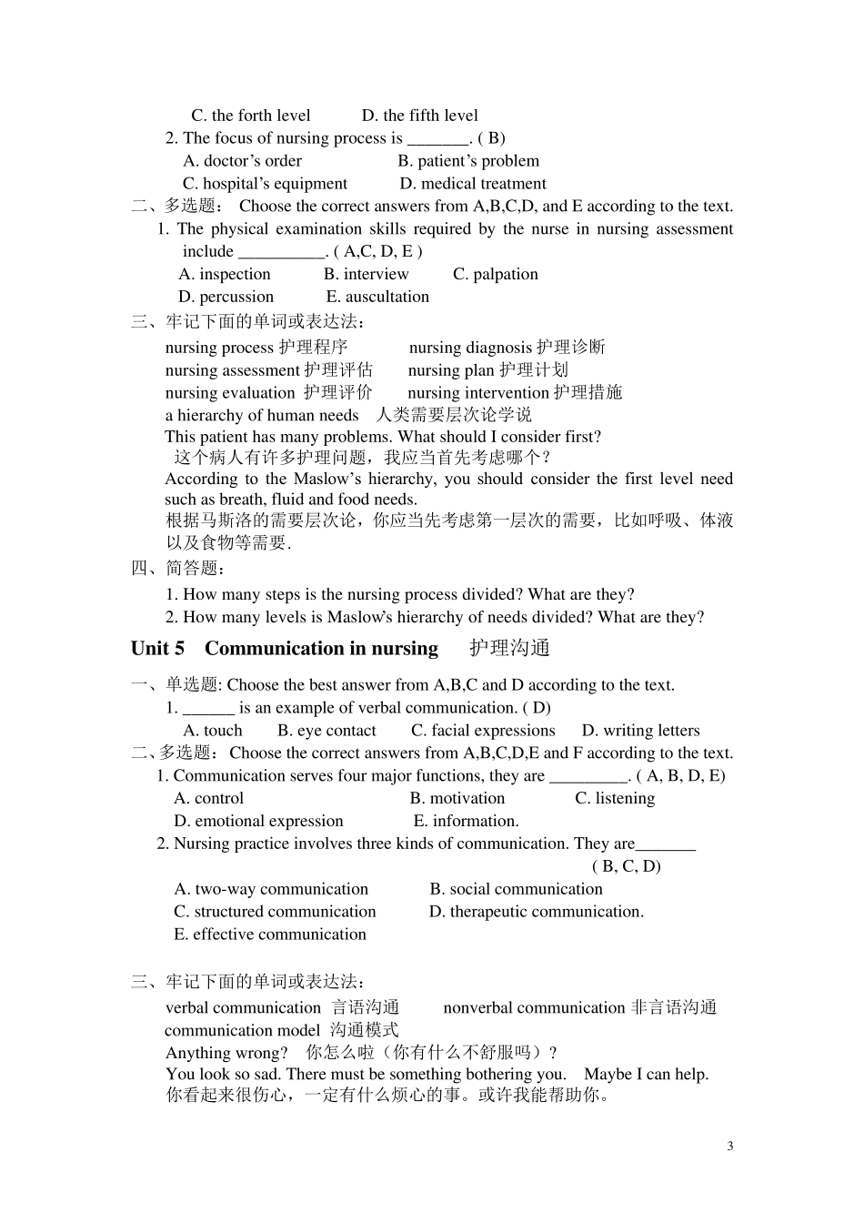 护理专业英语_第3页