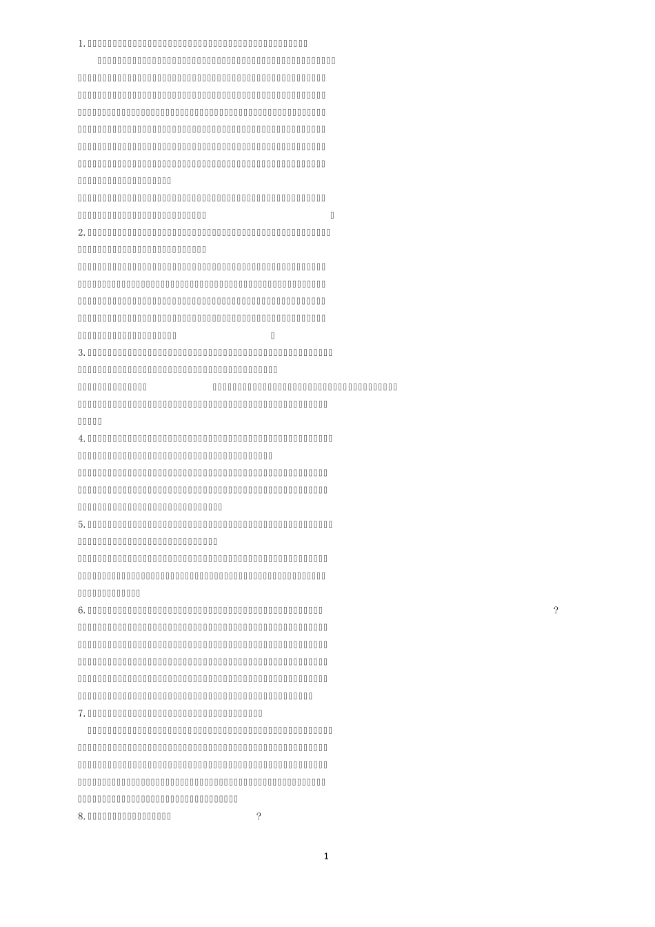 护理事业单位面试真题及解析2_第1页
