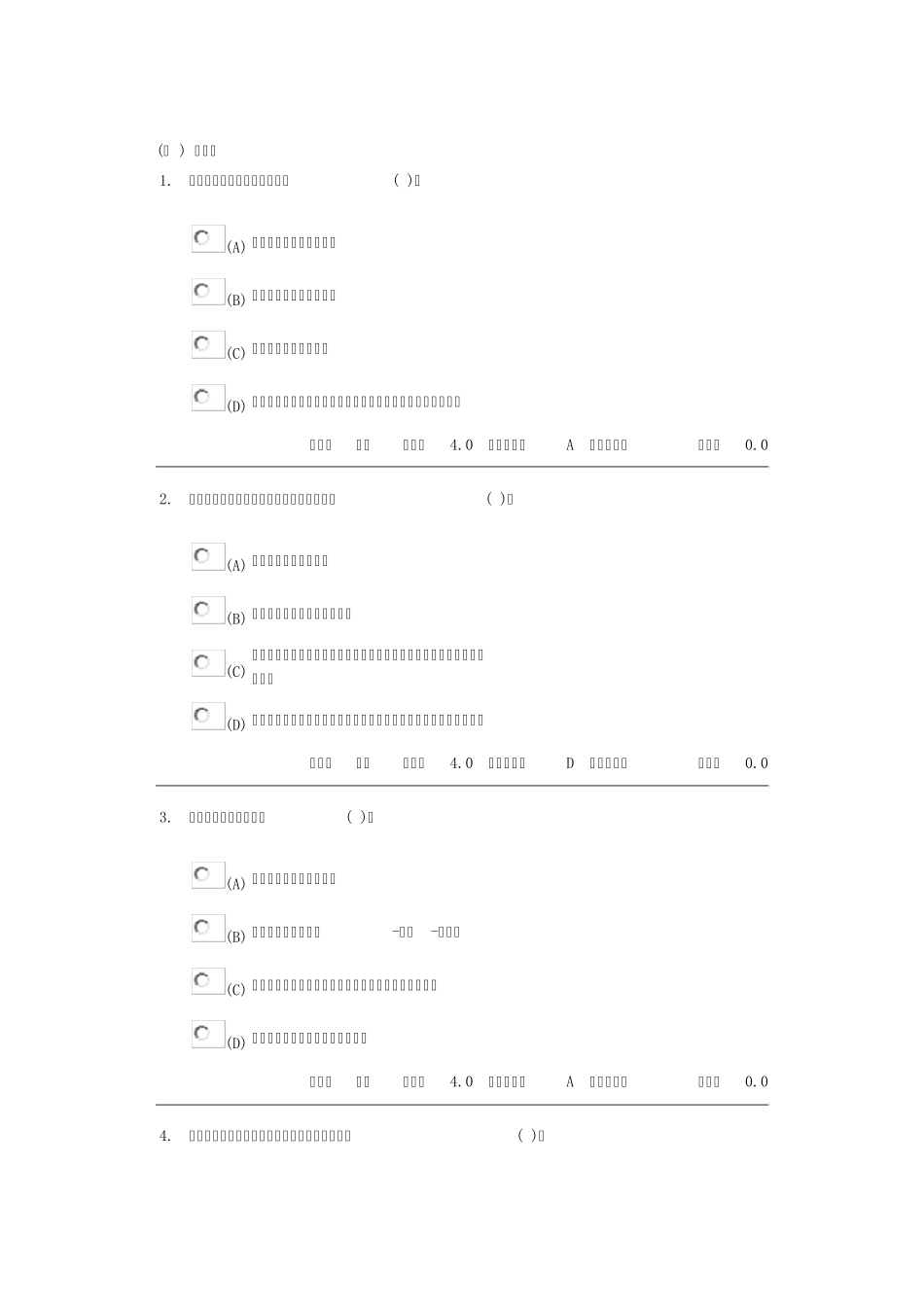 护理伦理学在线作业参考答案适用2013年6月_第1页