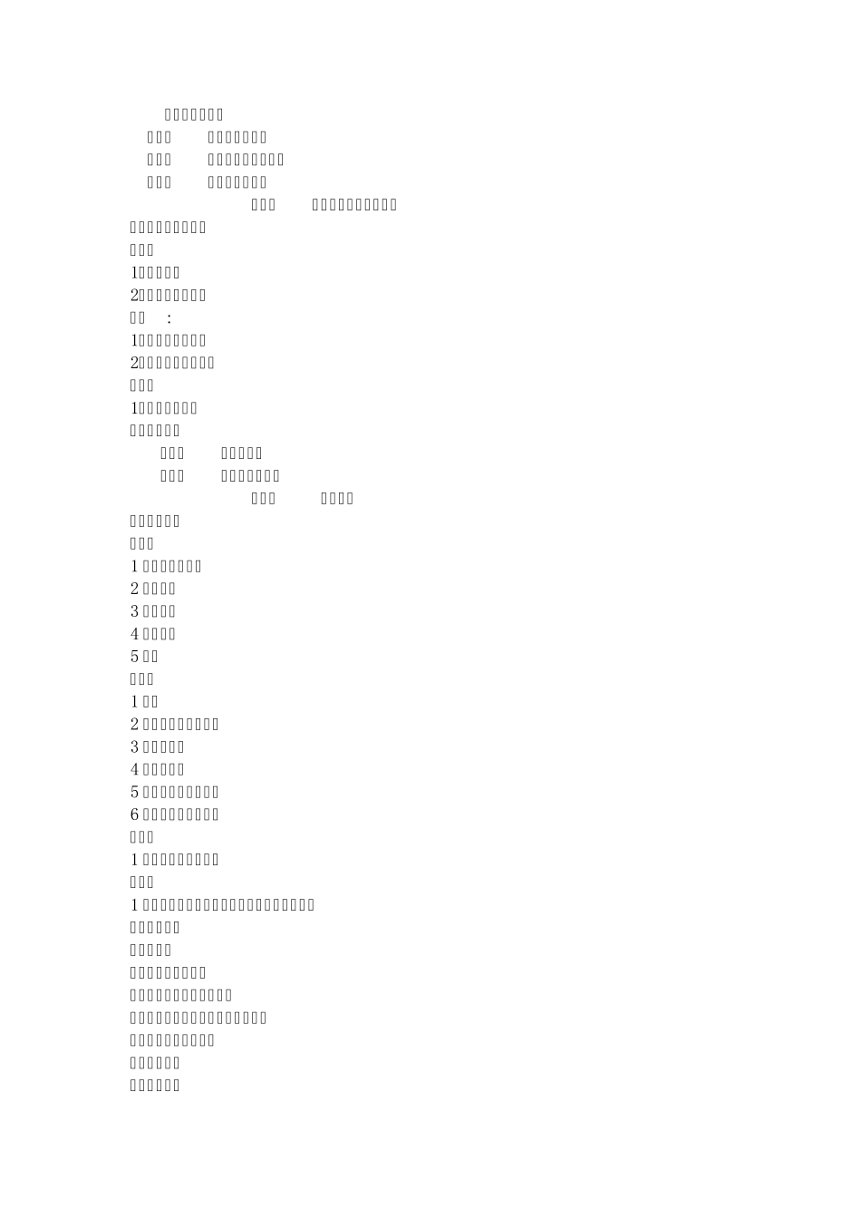 护理学基础教学大纲_第3页