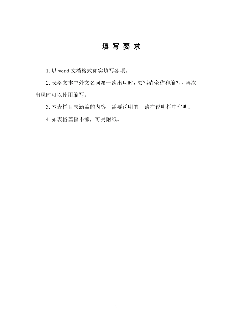 护理学院_课程_肖洪玲_社区护理学申报书_第2页