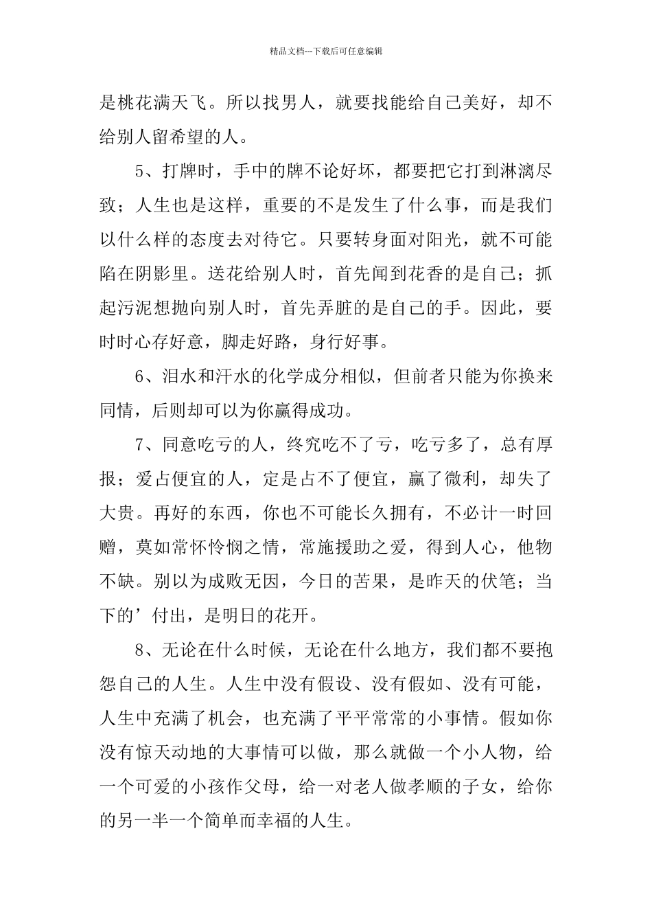 林有木兮木有枝_第2页