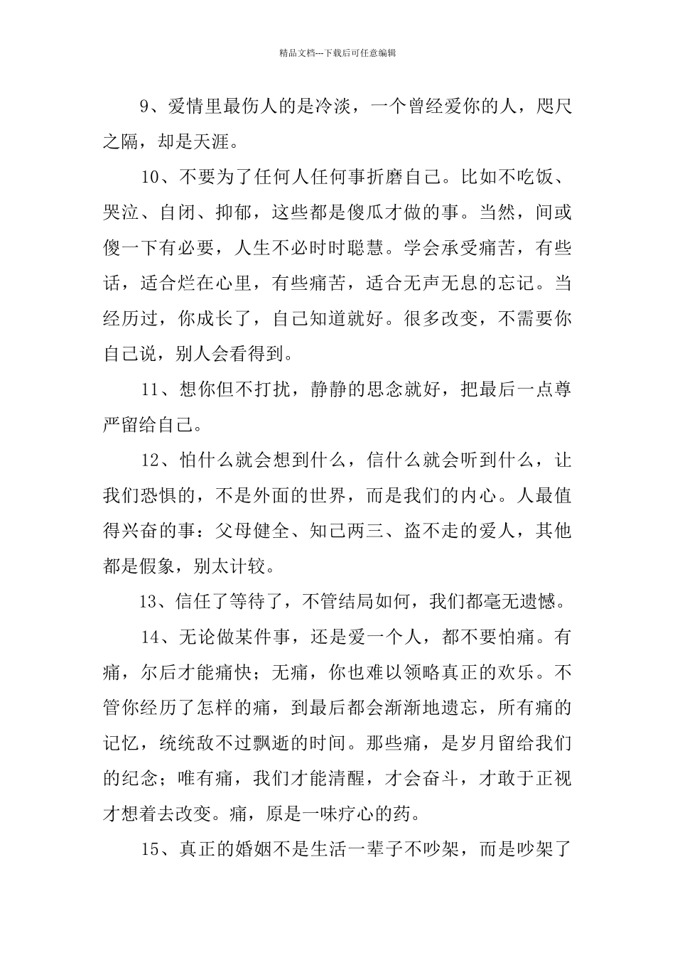 林有木兮木有枝_第3页