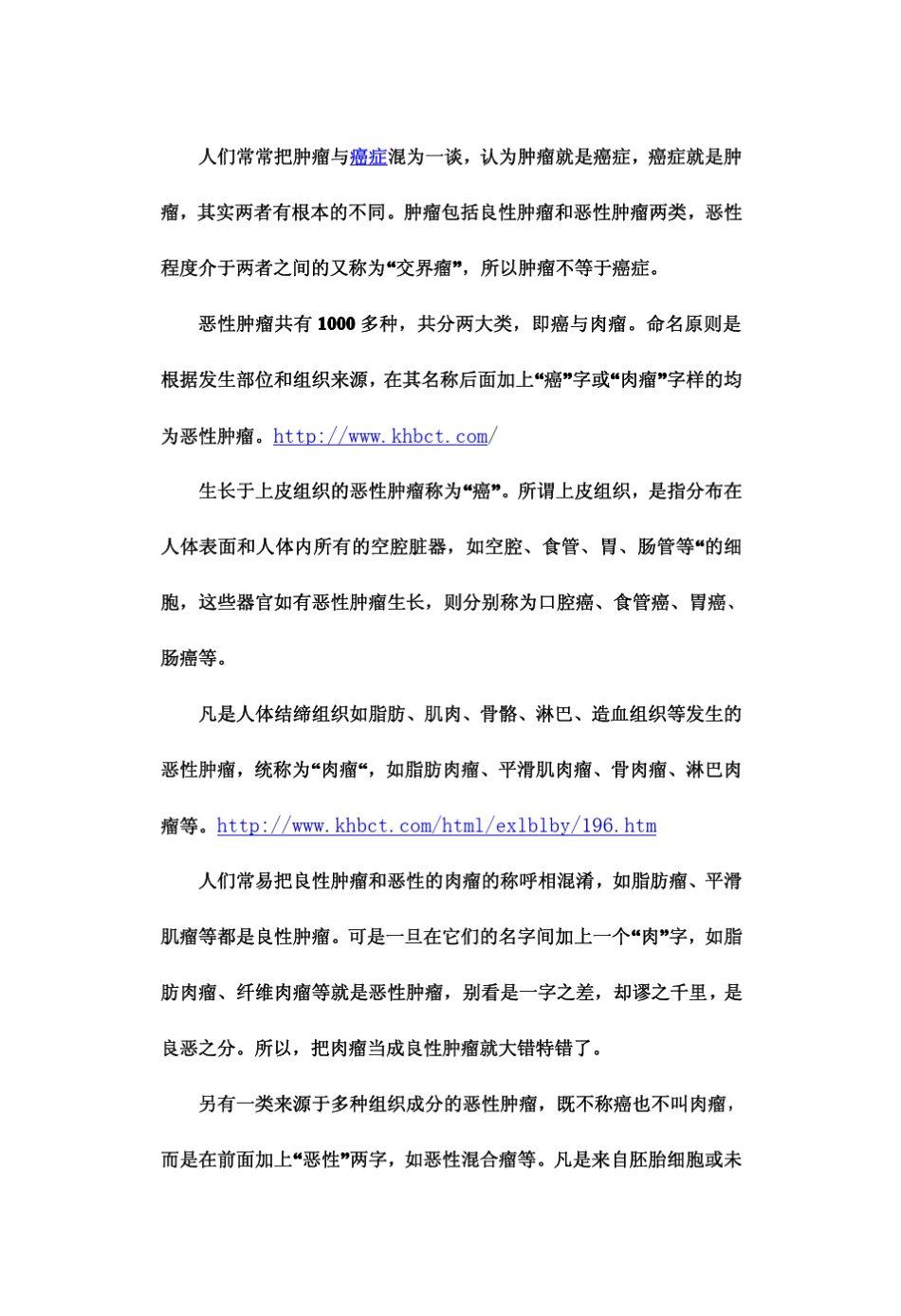 护理干预在癌症化疗患者便秘中的效果观察_第2页