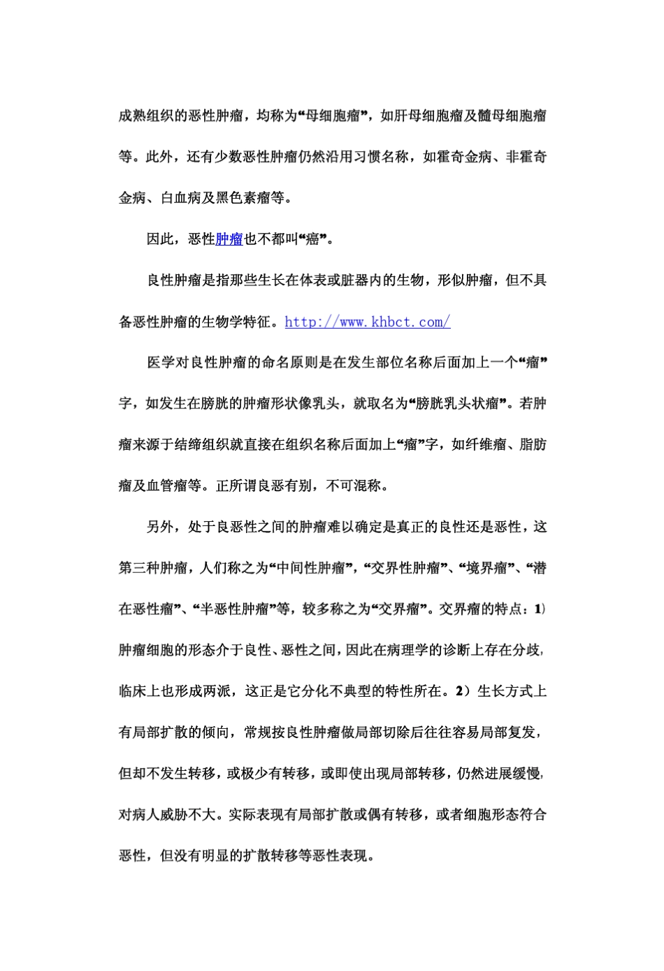护理干预在癌症化疗患者便秘中的效果观察_第3页