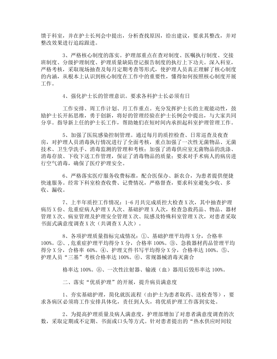 护理应急预案_第3页