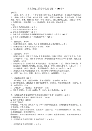 护理情景题汇总