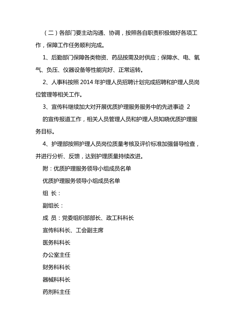 护理服务理念_第3页