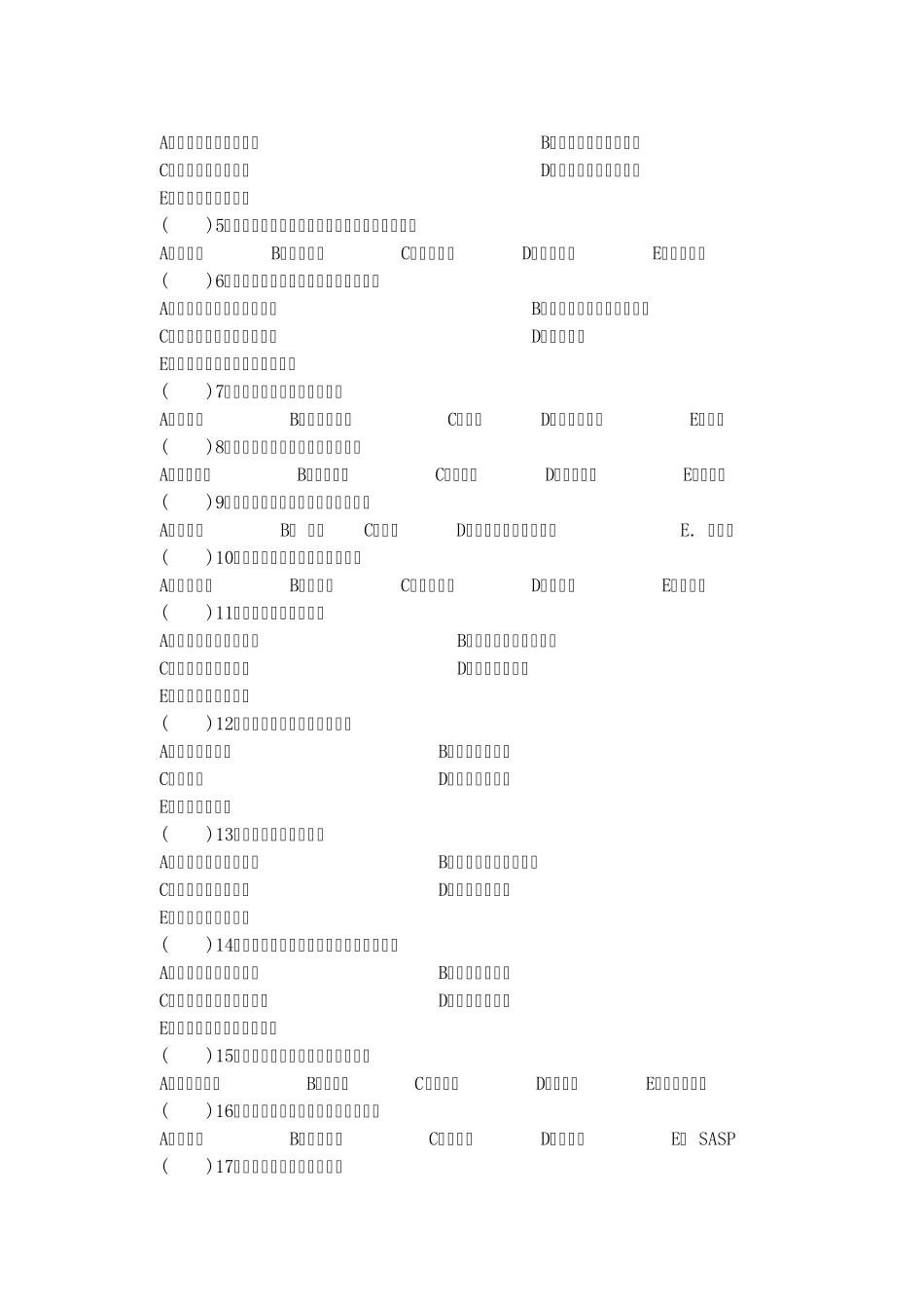 护理药理能力达标测试二答案_第2页