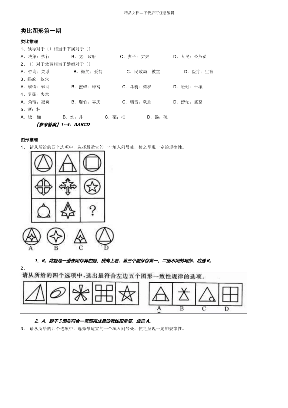 某仪器公司气相色谱培训资料_第1页