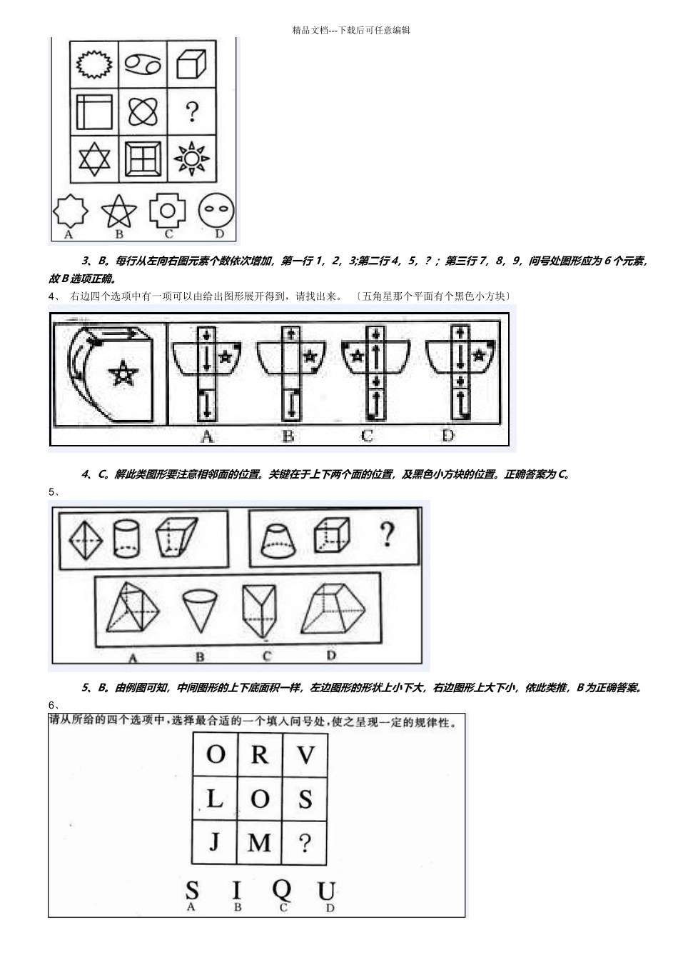 某仪器公司气相色谱培训资料_第2页