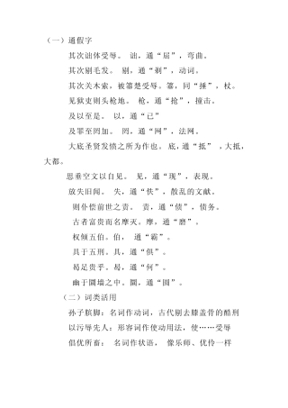 报任安书中知识点