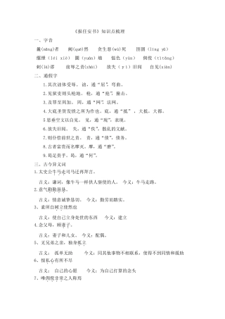 报任安书知识点梳理