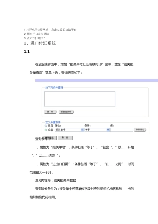 报关单第一次打印证明联