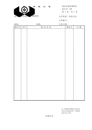 报关流程管理程序