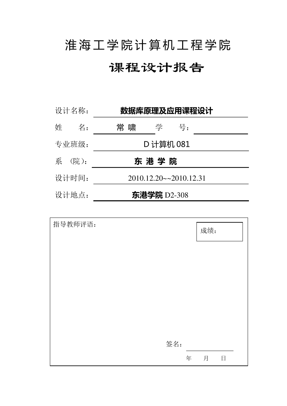 报刊订阅管理系统(最终版)_第1页