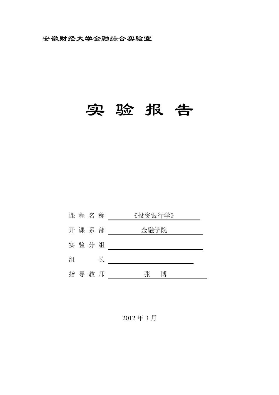 报告1投资策略归纳_第1页