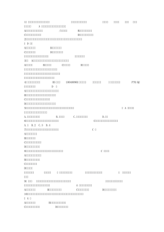 报检员考试试题汇总