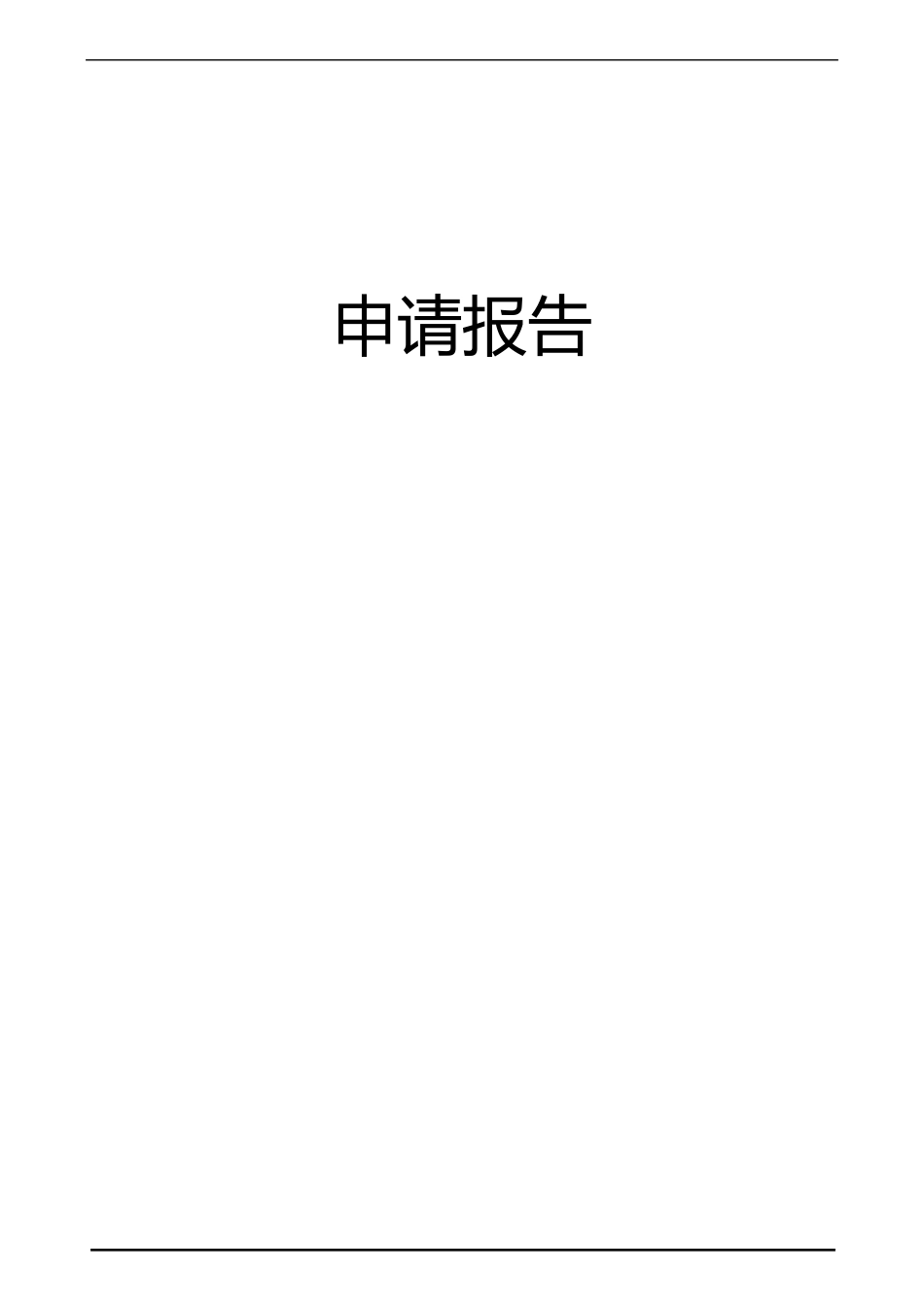 报表工具调研报告_第1页