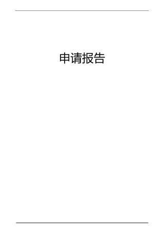 报表工具调研报告
