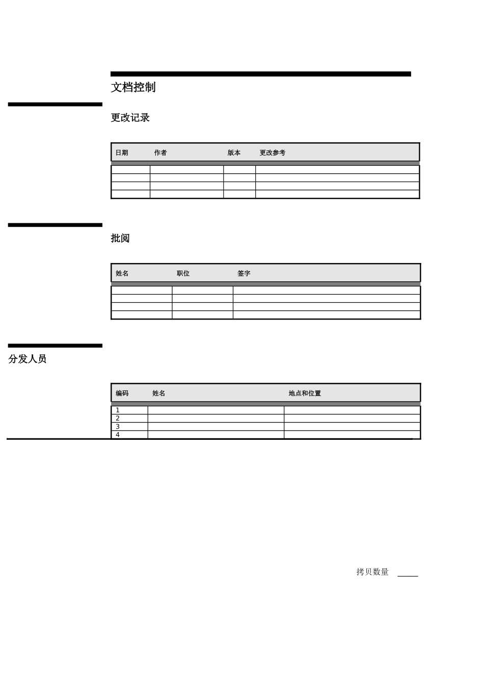 某公司ERP管理信息系统调研报告_第2页