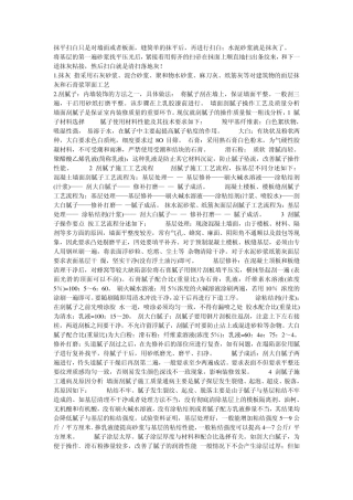 抹平扫白只是对墙面或者板面