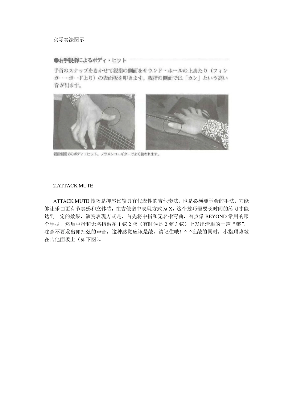 押尾常用技巧讲解_第2页
