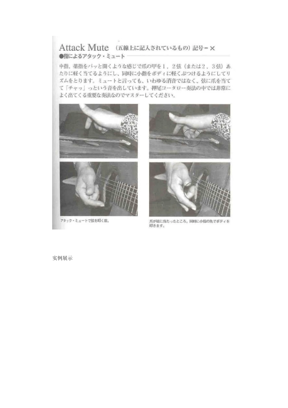 押尾常用技巧讲解_第3页