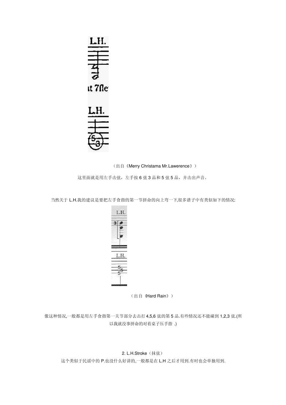 押尾桑图谱常用符号完全攻略_第2页