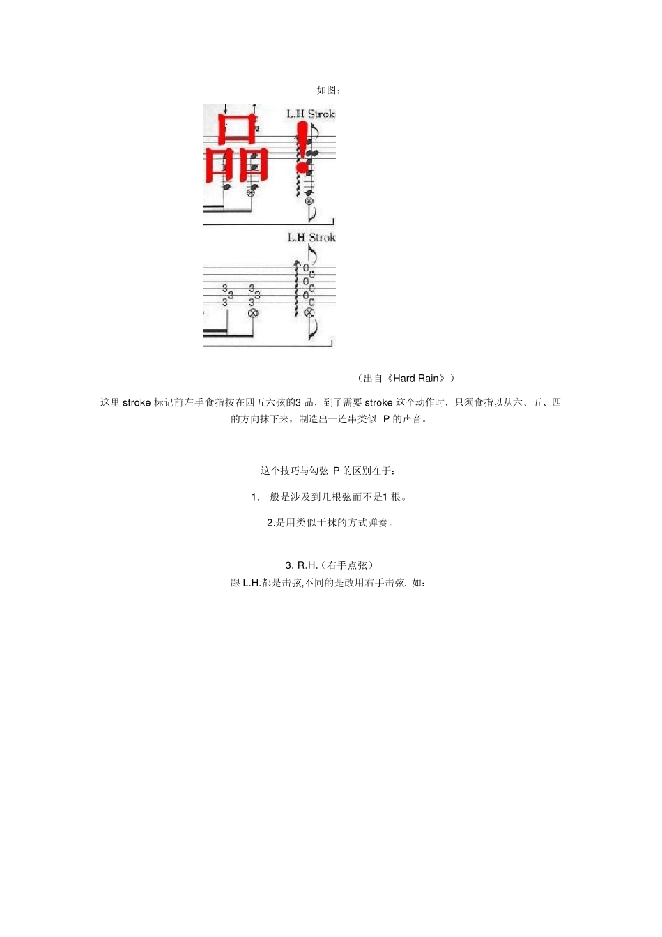 押尾桑图谱常用符号完全攻略_第3页