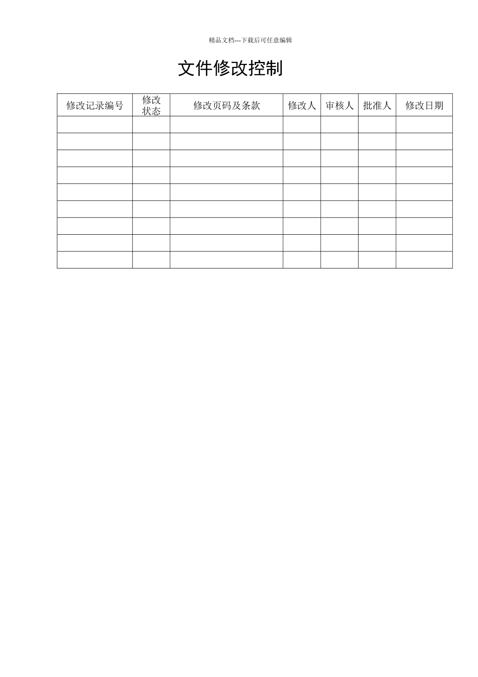 某公司可行性分析报告规范_第2页