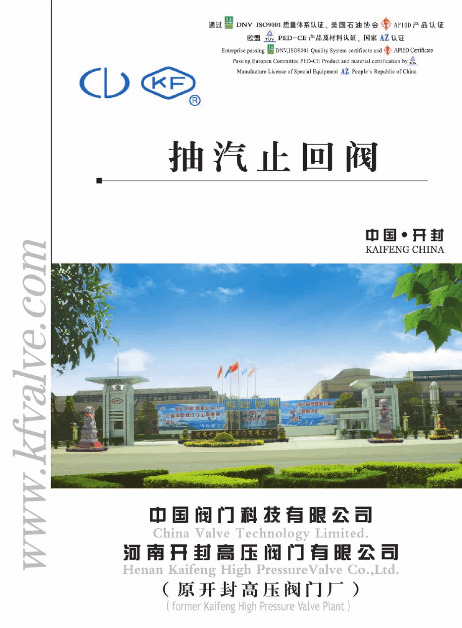 抽气止回阀样本_第1页