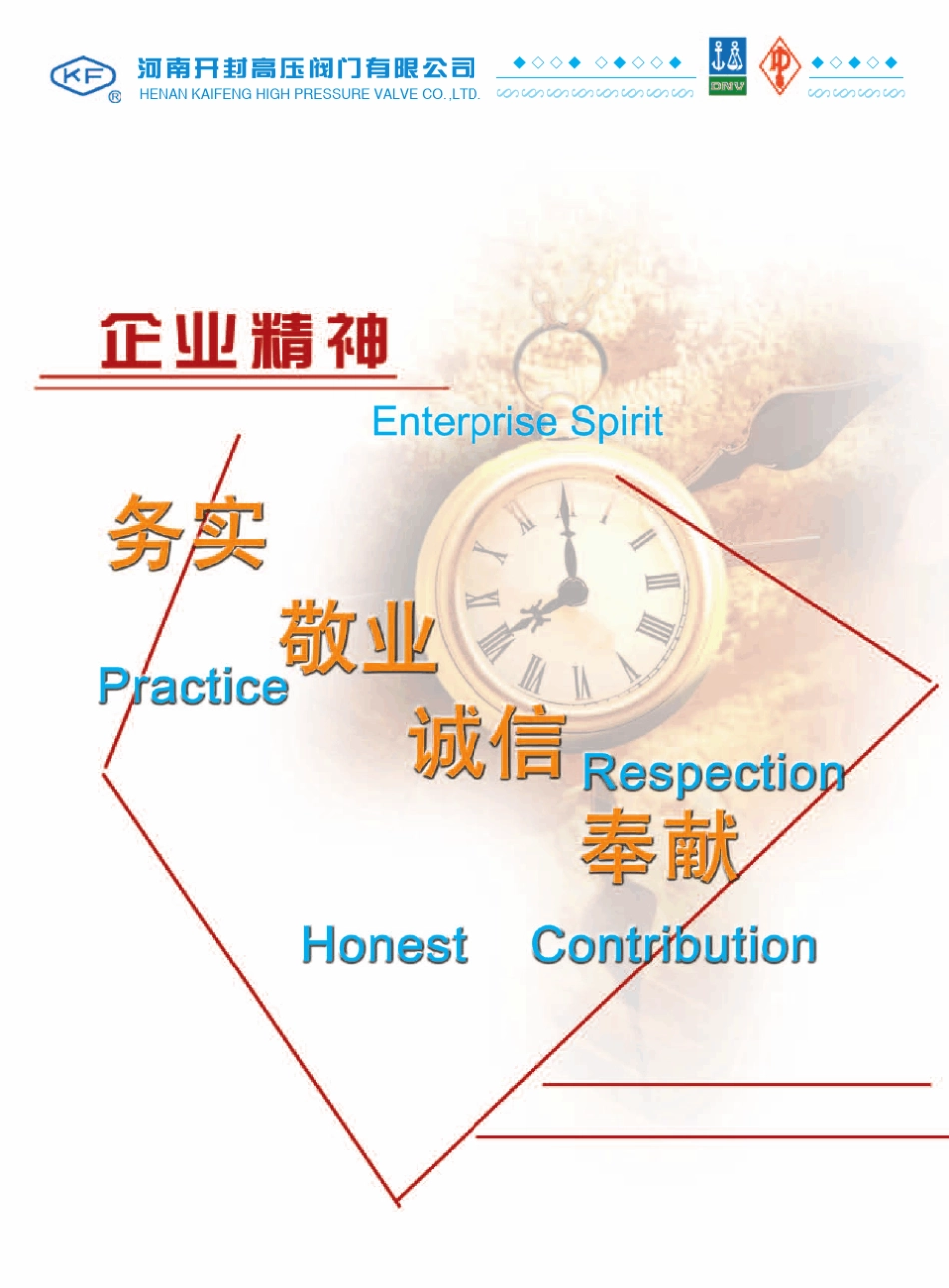 抽气止回阀样本_第2页