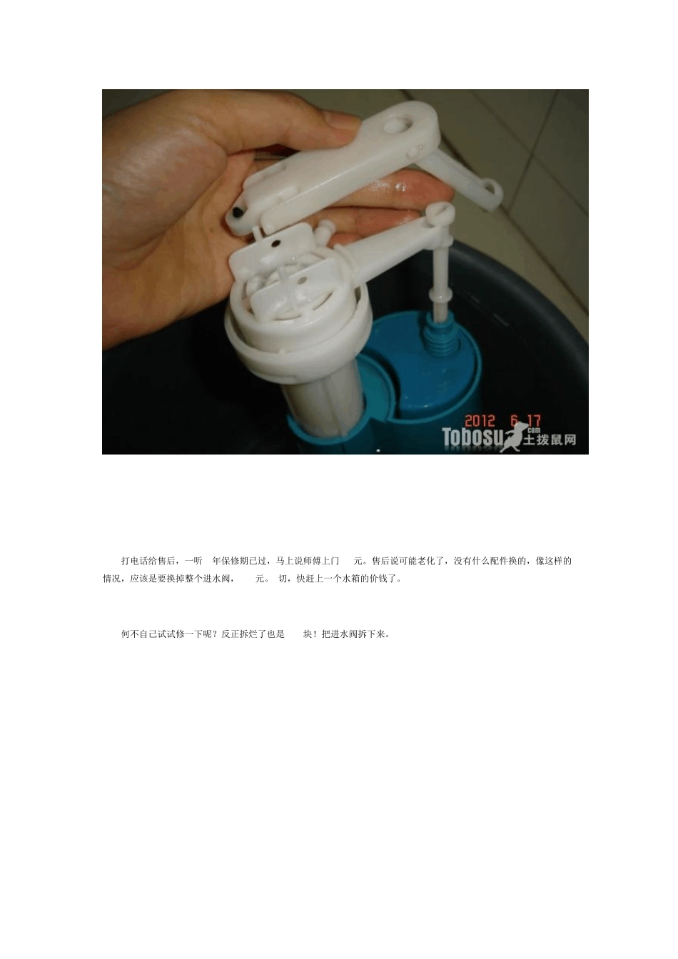抽水马桶水箱进水阀漏水[维修图解]_第2页