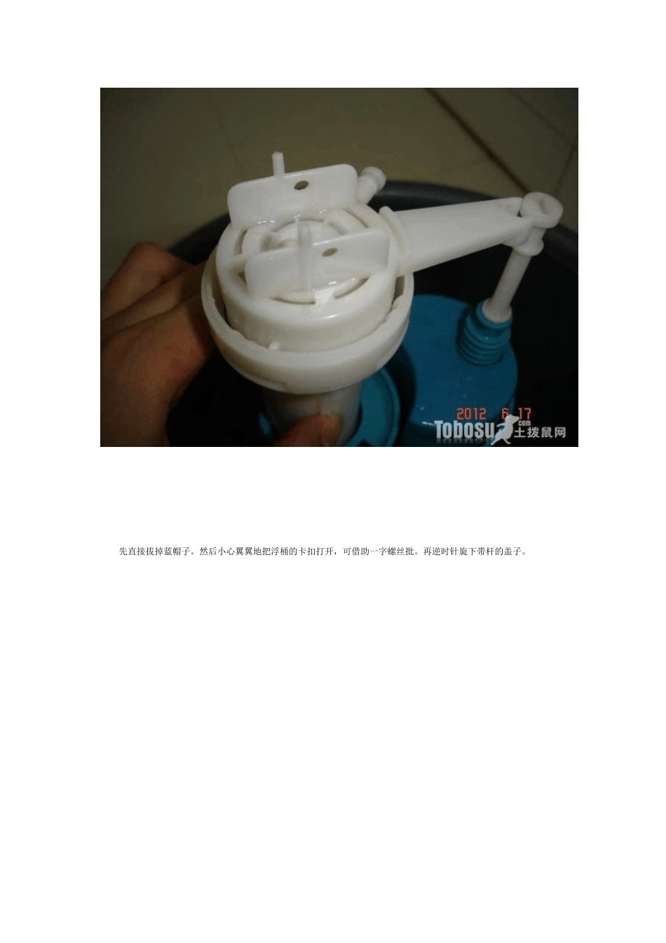 抽水马桶水箱进水阀漏水[维修图解]_第3页