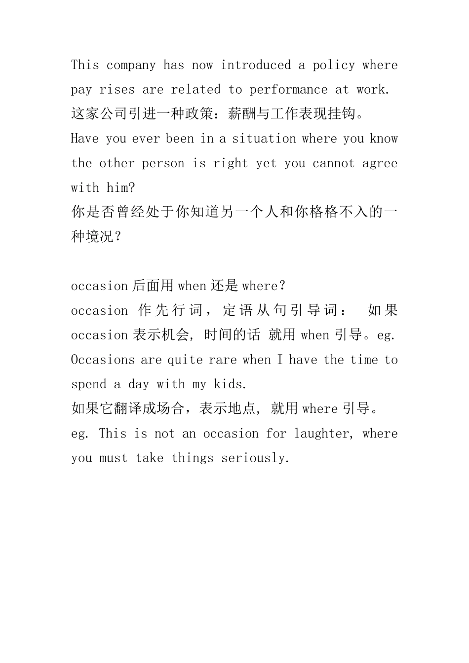 抽象定语从句_第2页