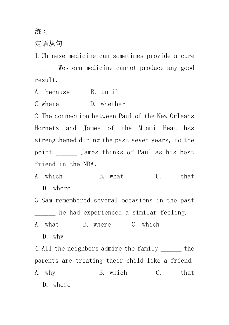 抽象定语从句_第3页