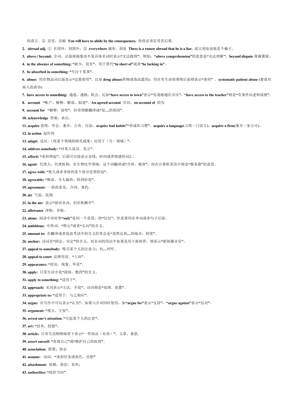 抽象名词归纳_第3页