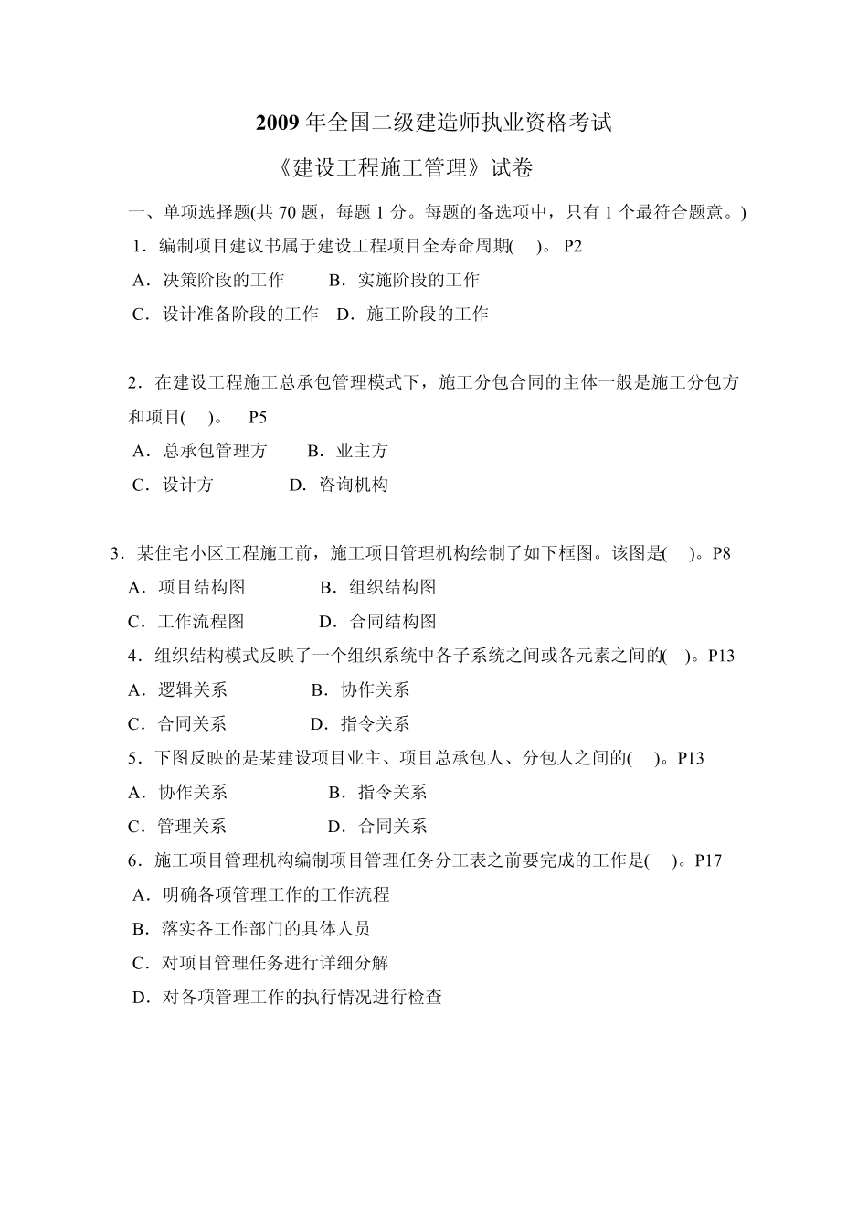 抽采后残余瓦斯含量计算_第2页