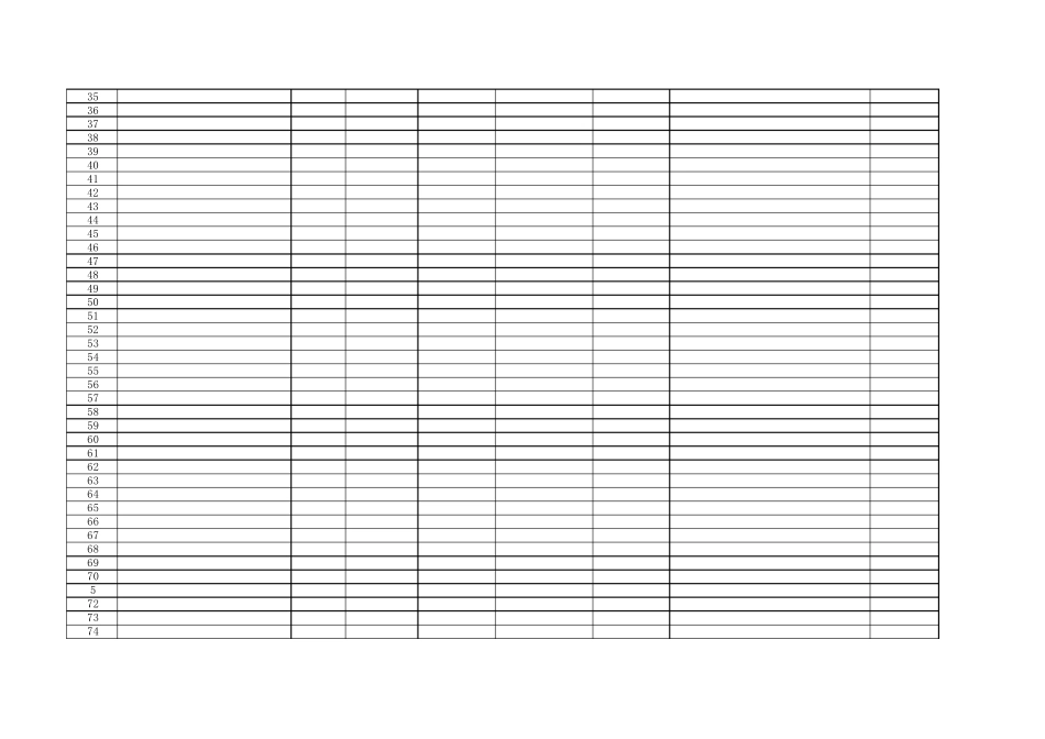 担保业务受理登记表_第2页