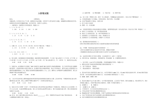 担保公司各岗位笔试