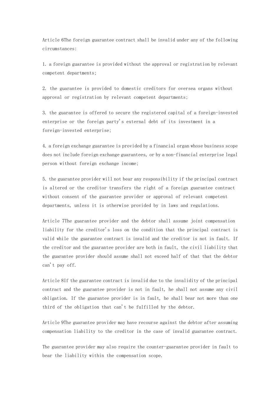 担保法司法解释英文_第2页