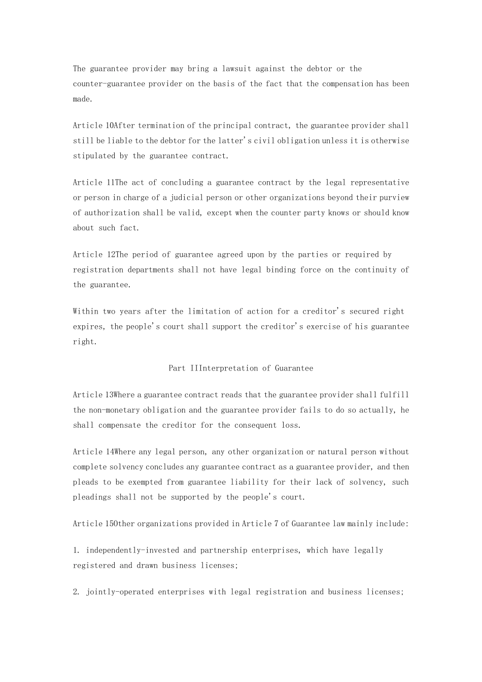 担保法司法解释英文_第3页