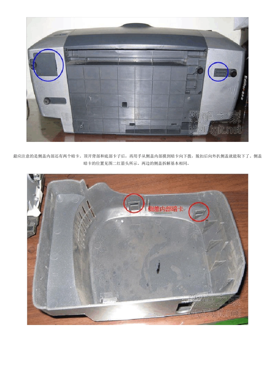 拆修EPSON_R230喷墨打印机的搓纸轮故障_第3页