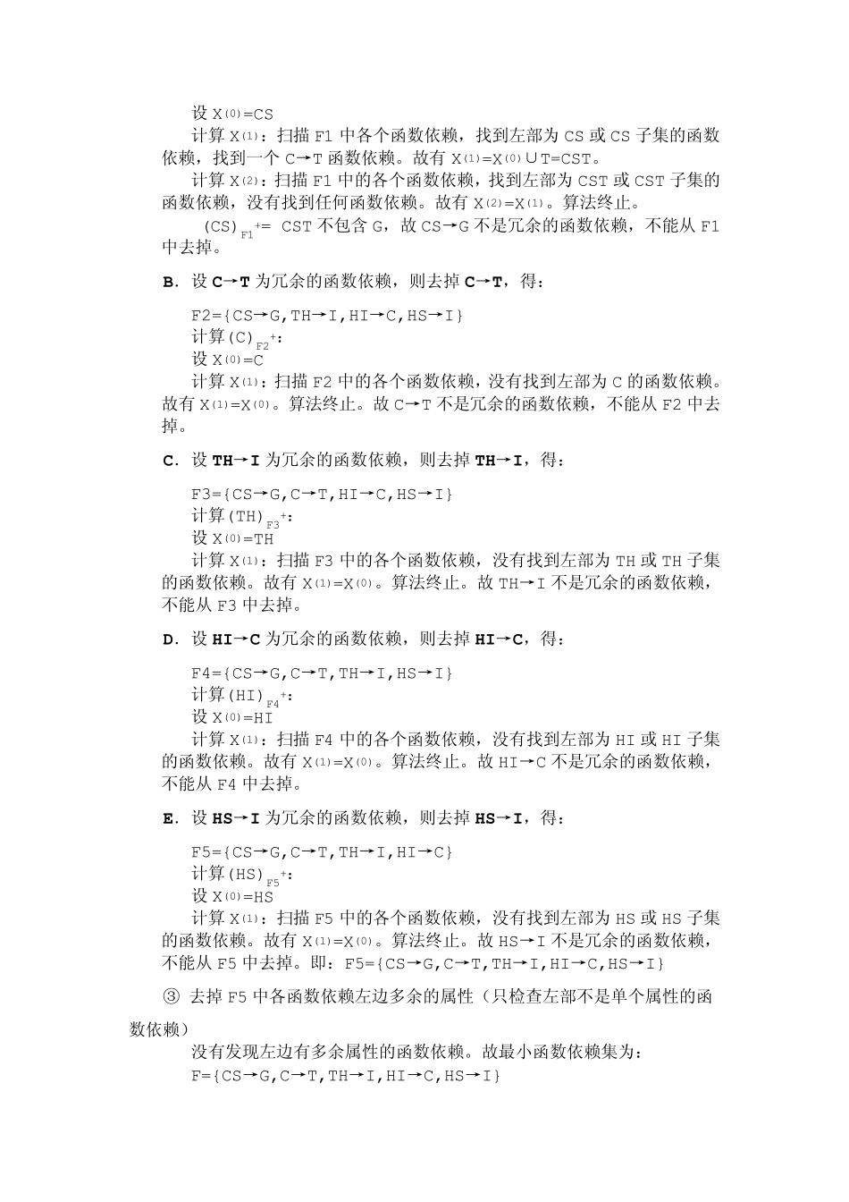 拆分成3NF_第2页