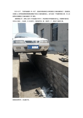 拆洗三元催化器教程