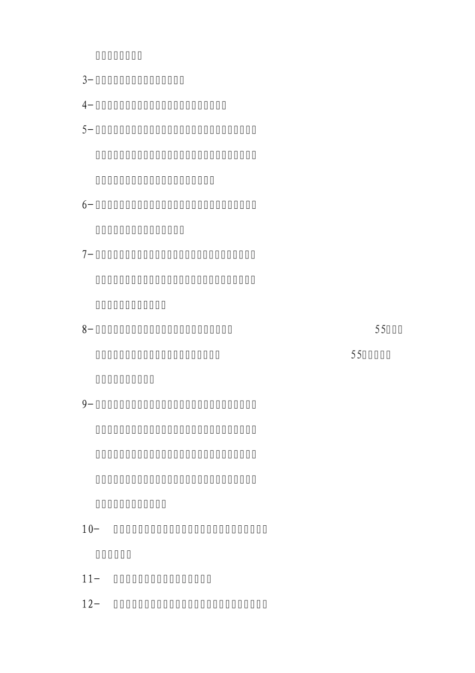 拆装架液压系统使用说明书_第3页