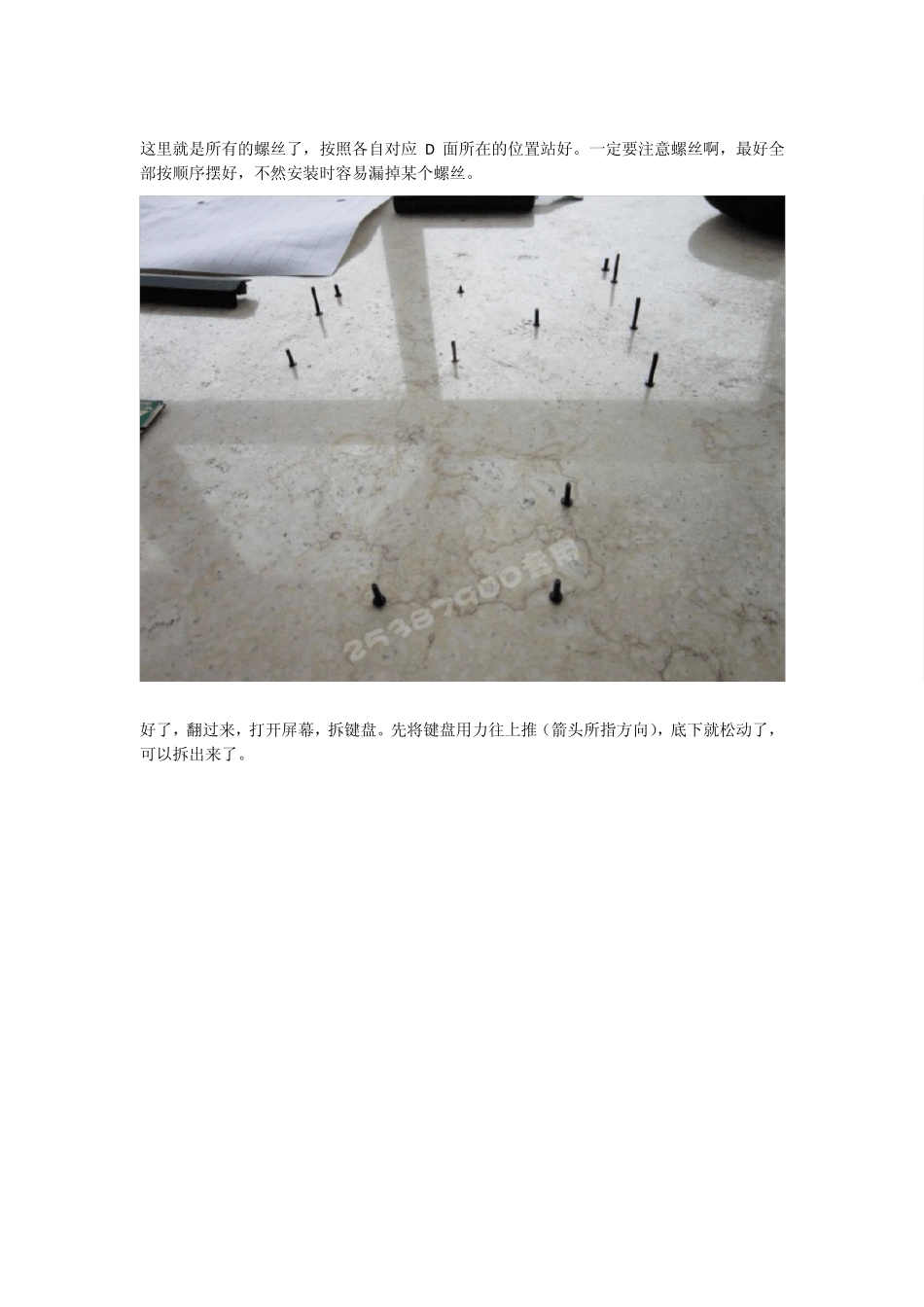 拆解T420清灰换硅脂教程_第3页