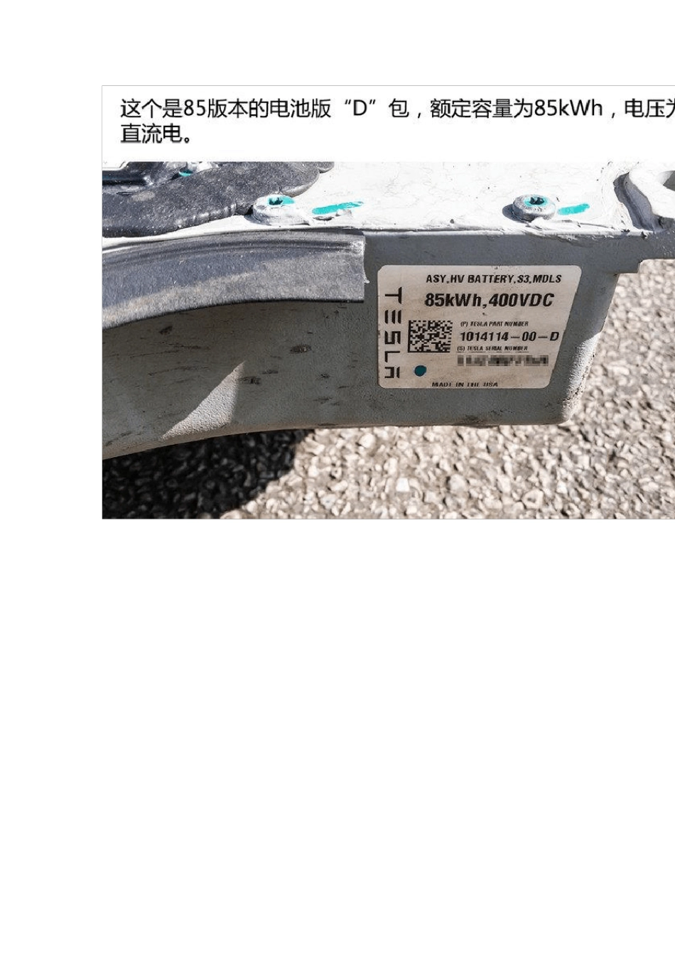 拆解特斯拉电池包_第3页